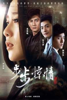 Поразительное на каждом шагу 2 (2014)