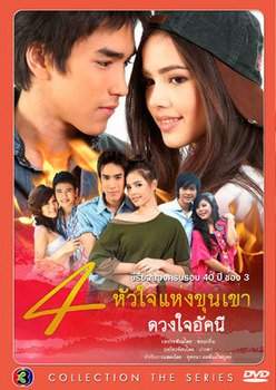 Сердце Аккани 2010