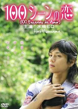 100 историй любви 2007