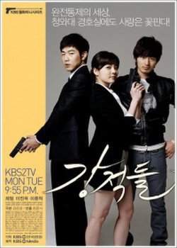 Непримиримые соперники 2008