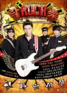 Рок, Рок, Рок Южная Корея 2010