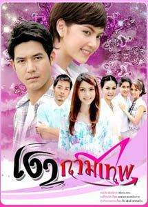 Тень Купидона 2010
