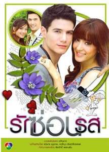 Скрытый аромат любви 2010