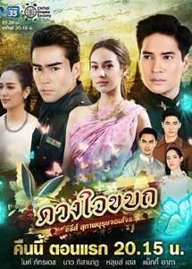 Рыцарь и разбойник: Мятежное сердце 2019